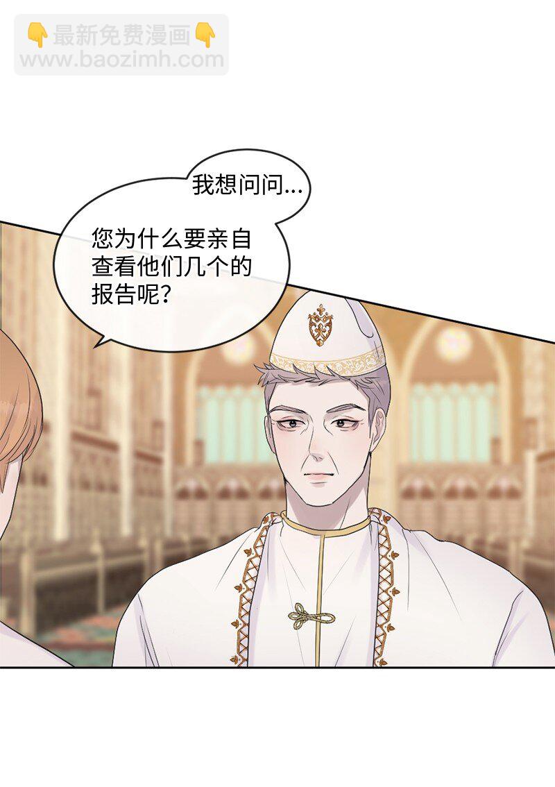 53 危机来临3(1/2)-第54话