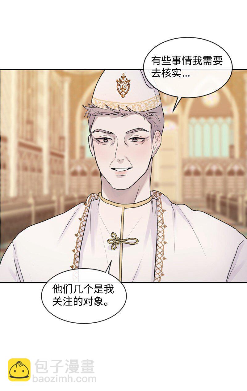 53 危机来临3(1/2)-第54话