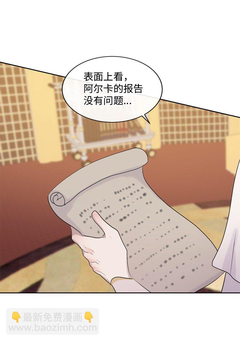 53 危机来临3(1/2)-第54话