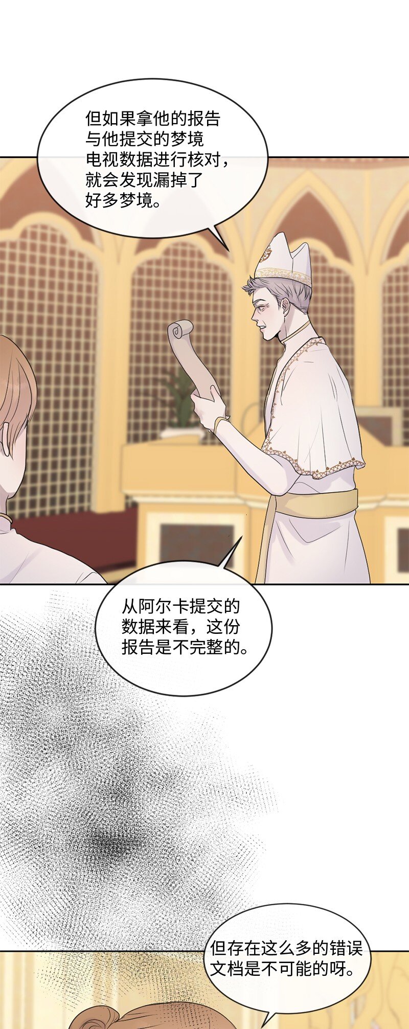 53 危机来临3(1/2)-第54话