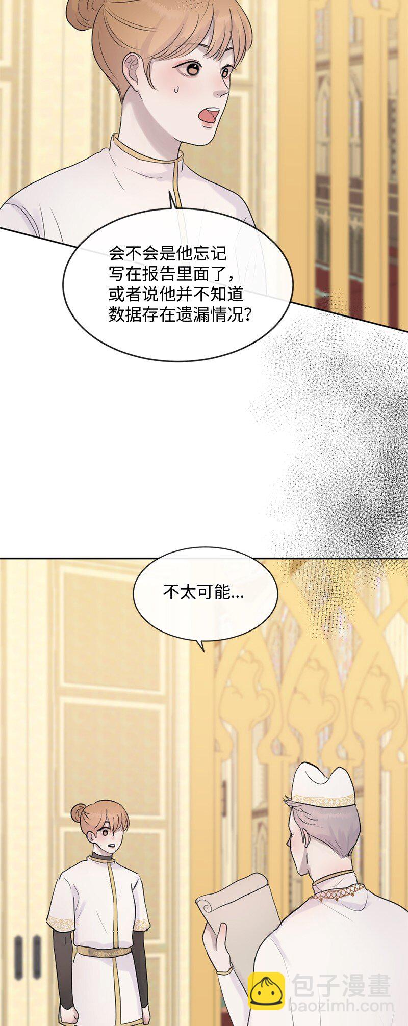 53 危机来临3(1/2)-第54话