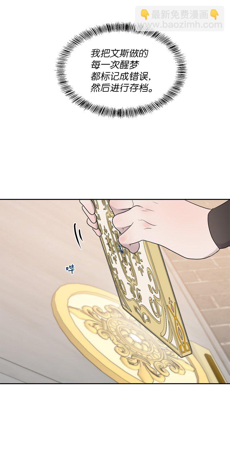 53 危机来临3(1/2)-第54话