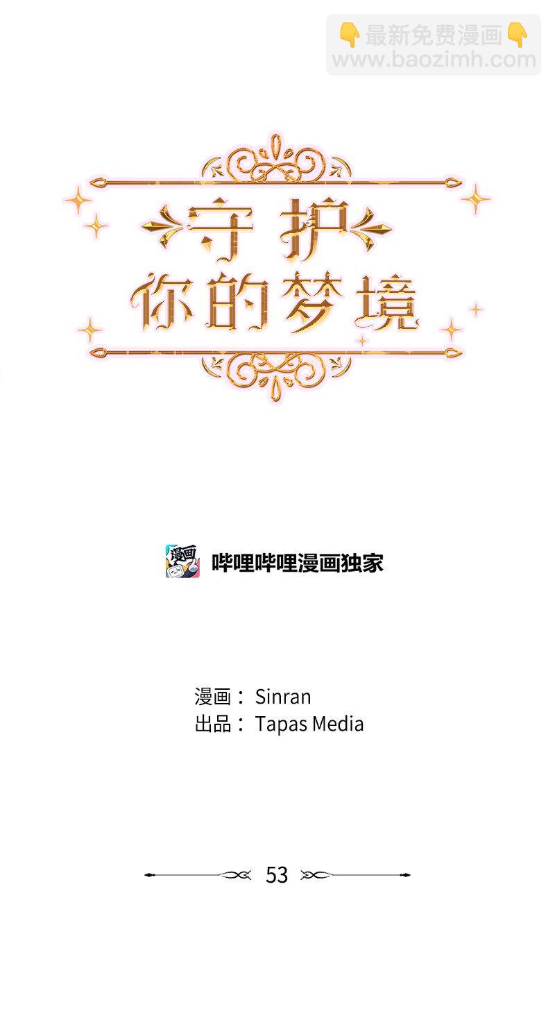 53 危机来临3(1/2)-第54话