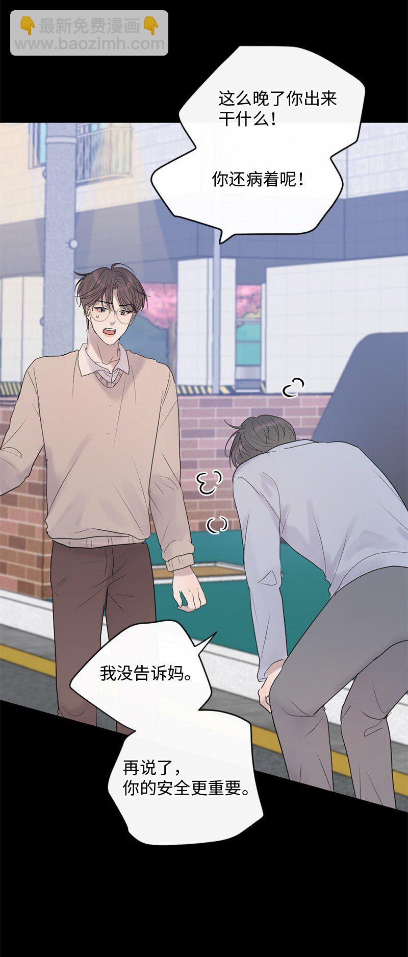 55 我想继续活下去(1/2)-第56话