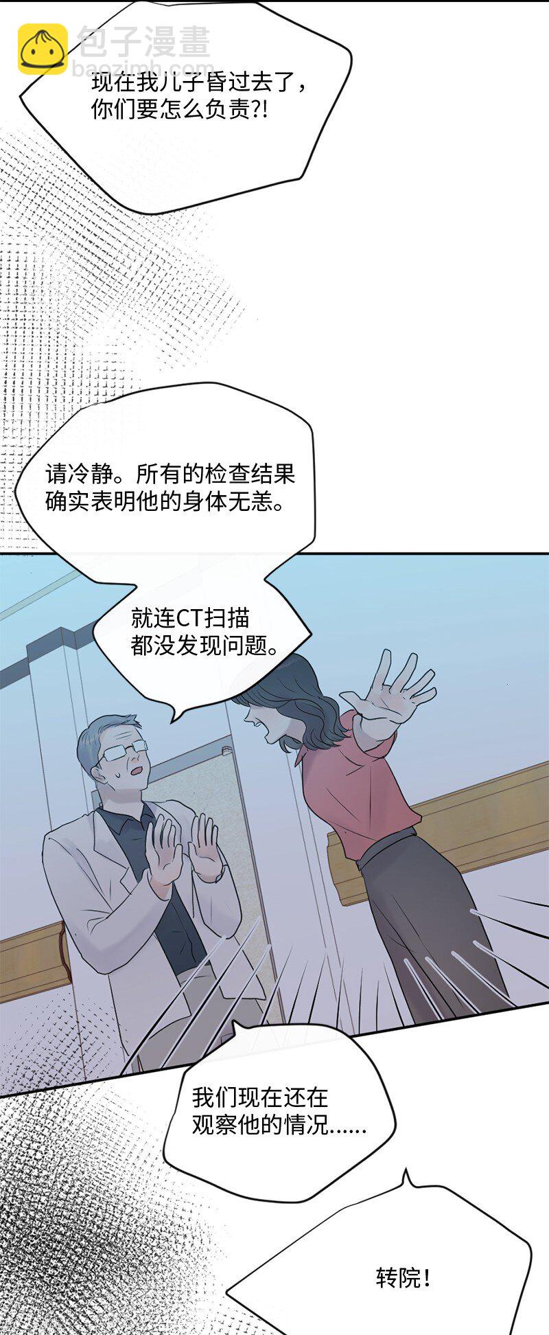55 我想继续活下去(1/2)-第56话