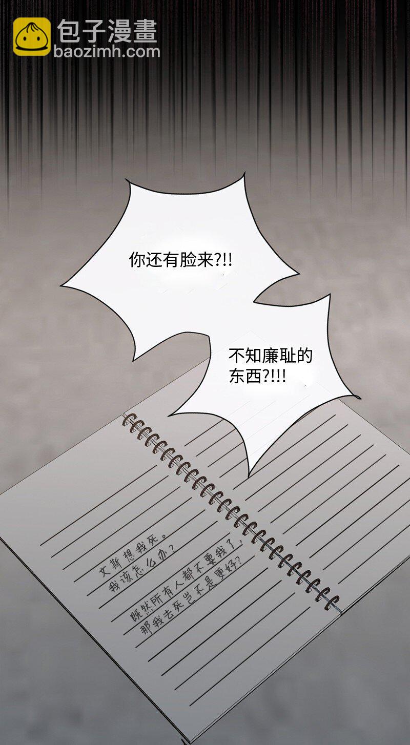 55 我想继续活下去(1/2)-第56话