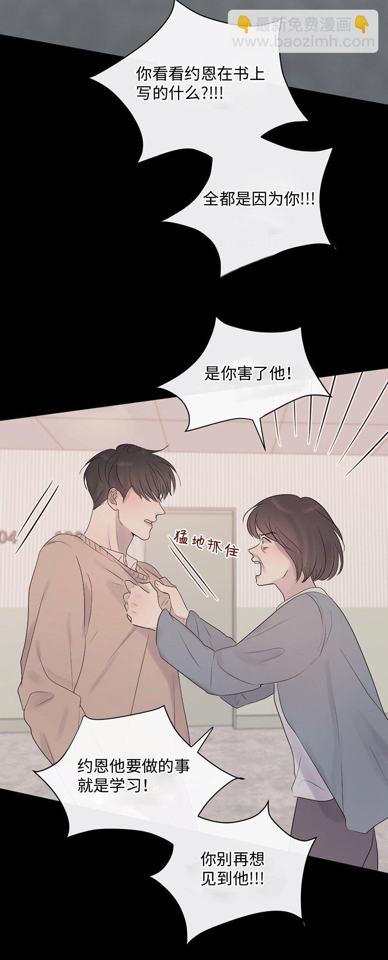 55 我想继续活下去(1/2)-第56话