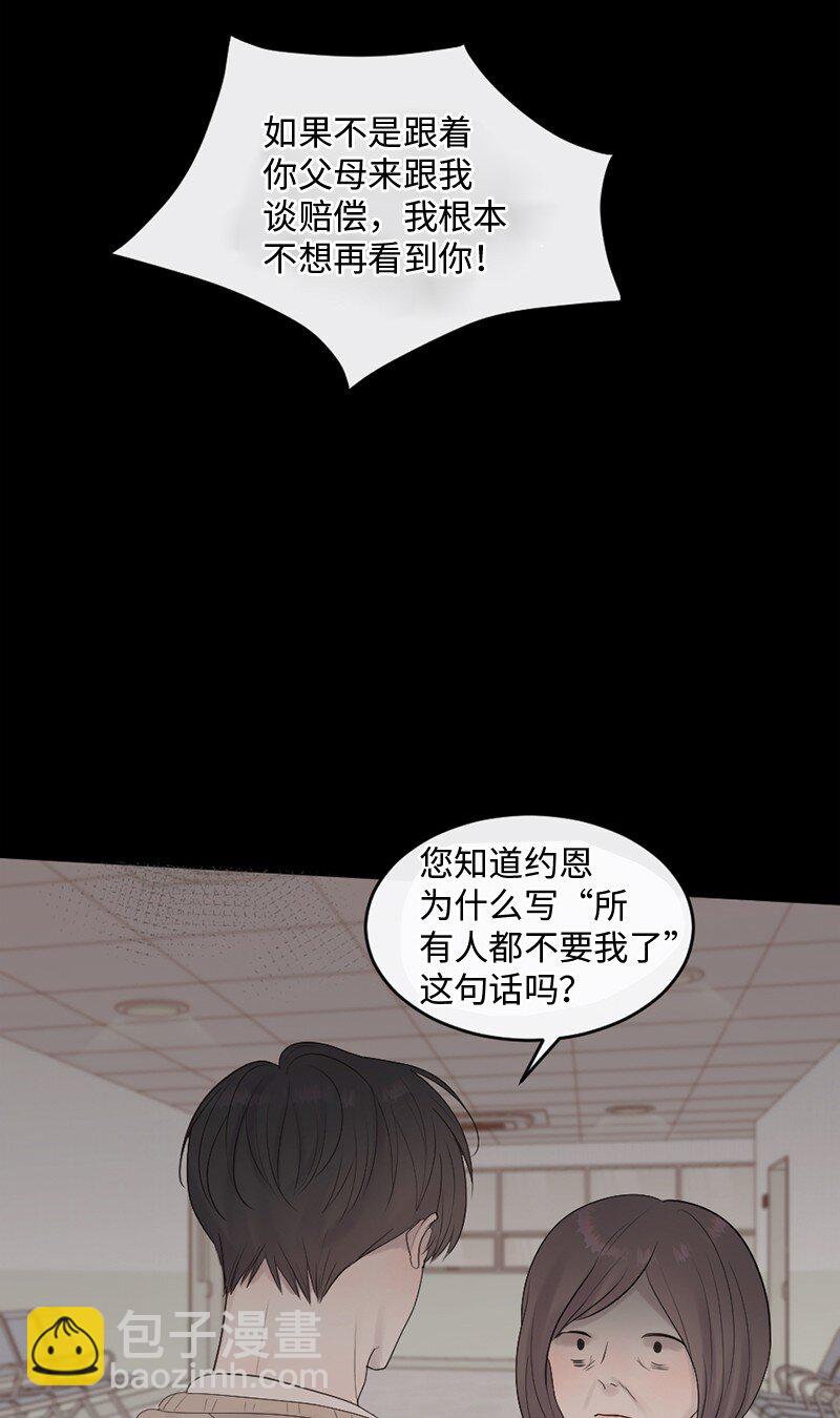 55 我想继续活下去(1/2)-第56话