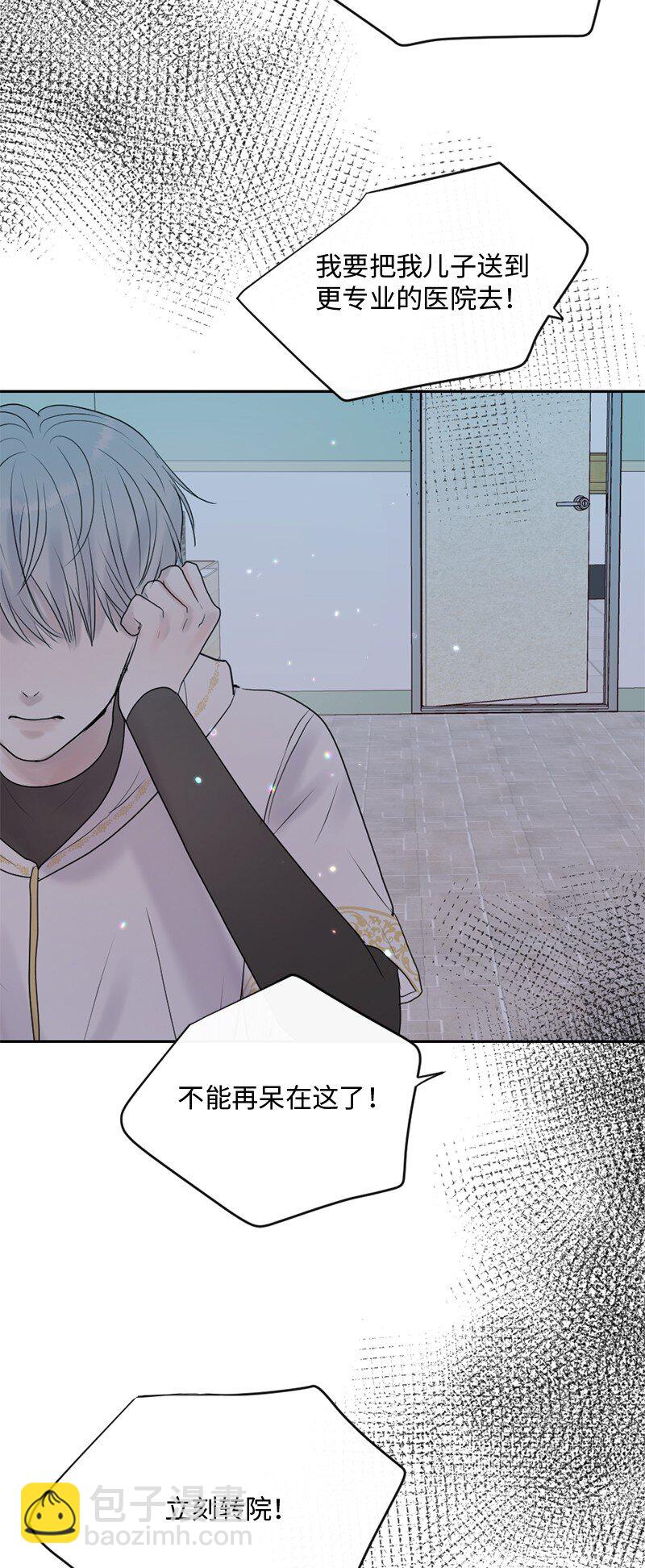 55 我想继续活下去(1/2)-第56话