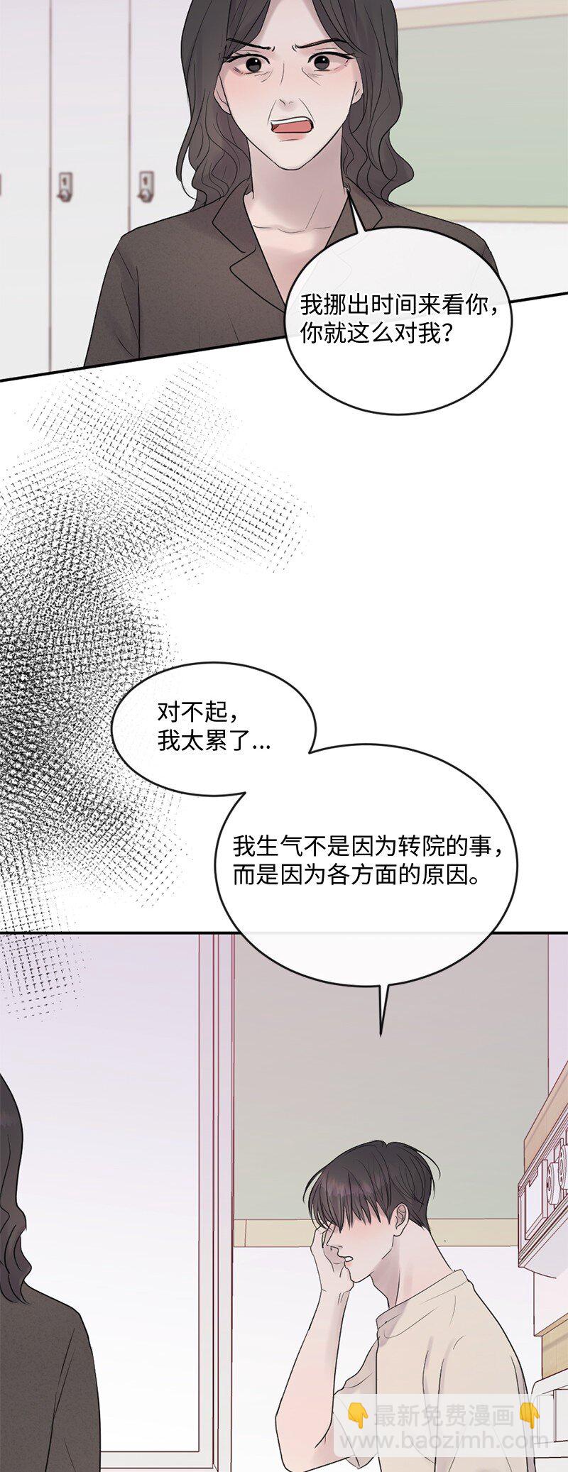 57 母子和解(1/2)-第58话