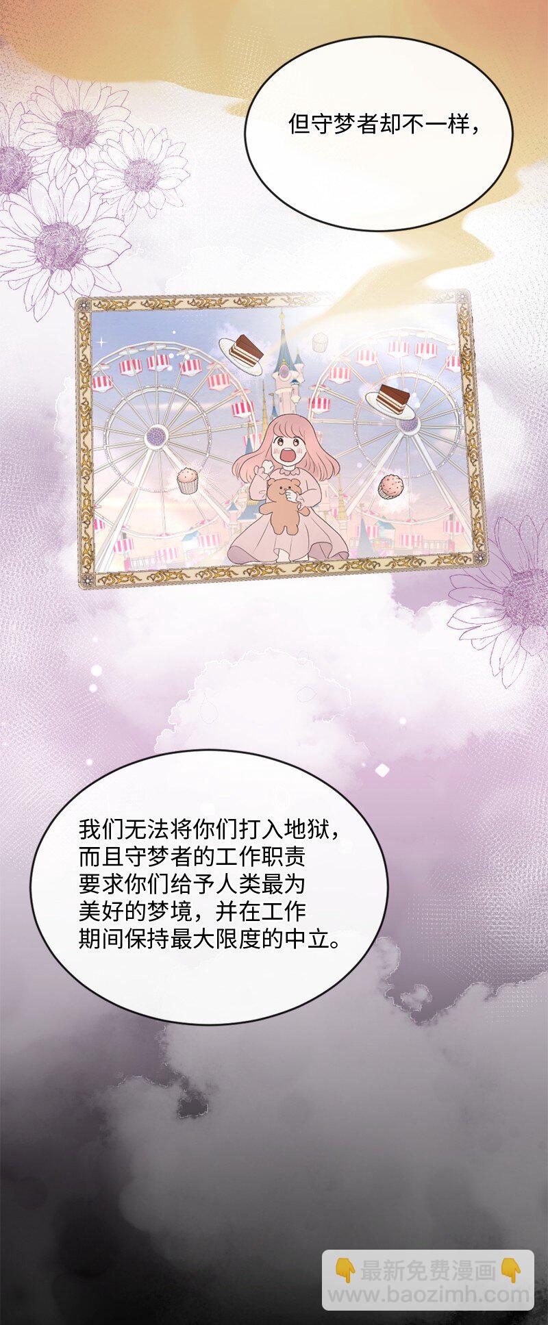 59 晴天霹雳(1/2)-第60话