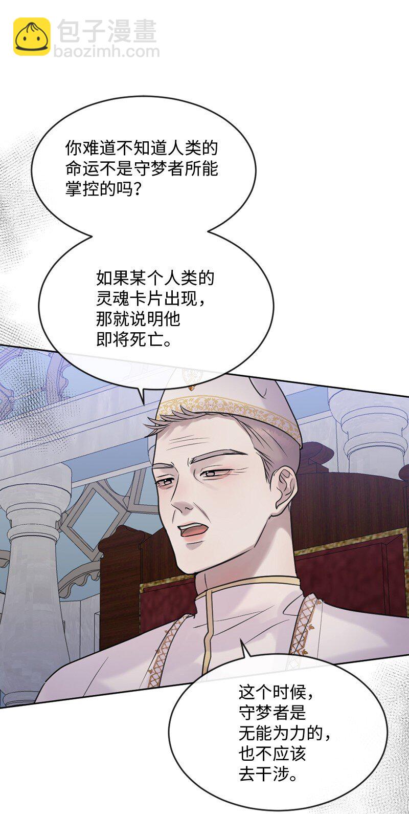 59 晴天霹雳(1/2)-第60话