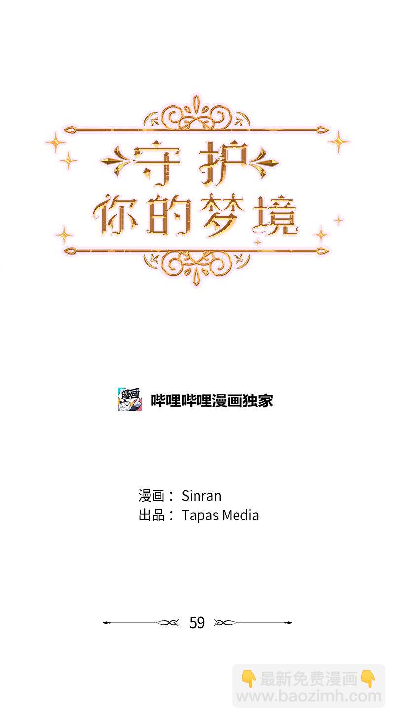 59 晴天霹雳(1/2)-第60话