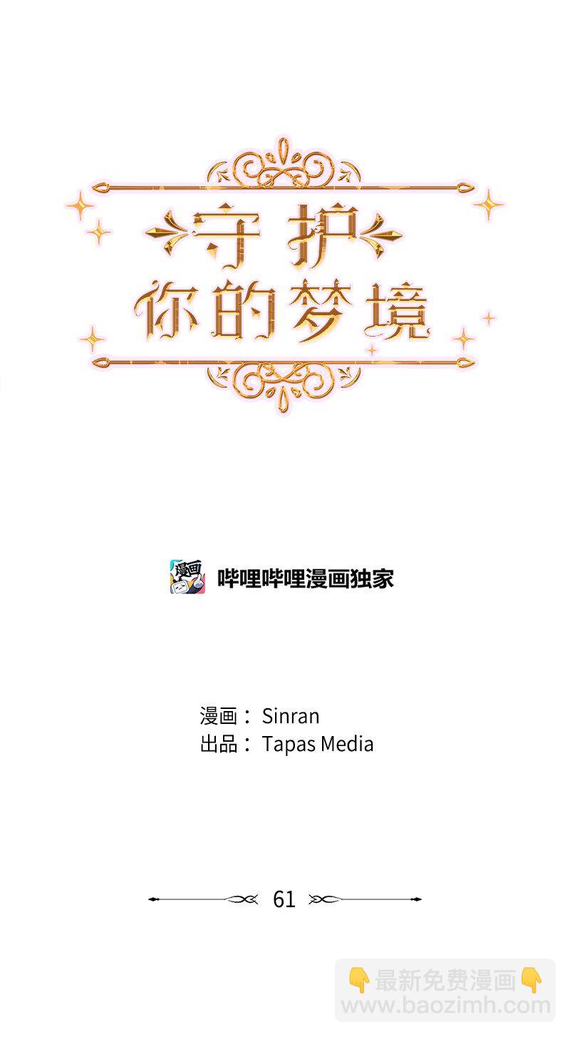 61 崭新的文斯(1/2)-第62话
