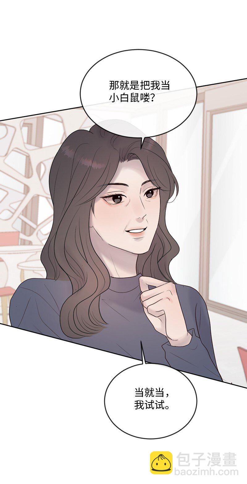 61 崭新的文斯(1/2)-第62话