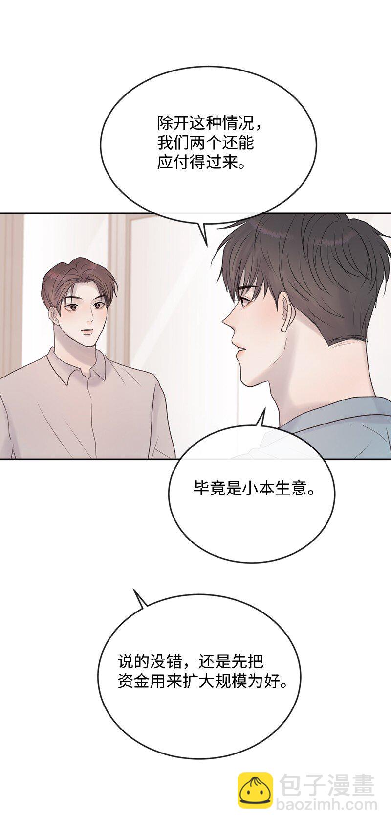 61 崭新的文斯(1/2)-第62话