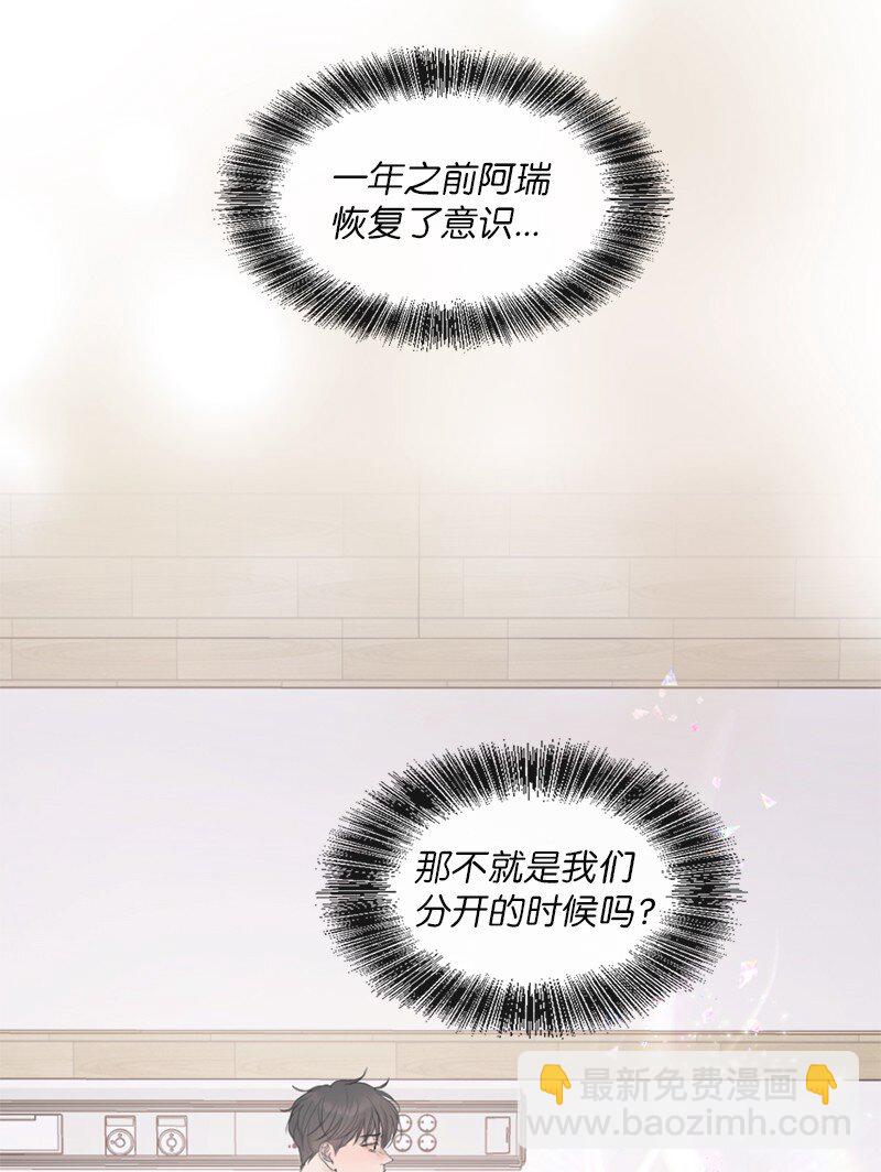 65 欢迎回家(1/2)-第66话