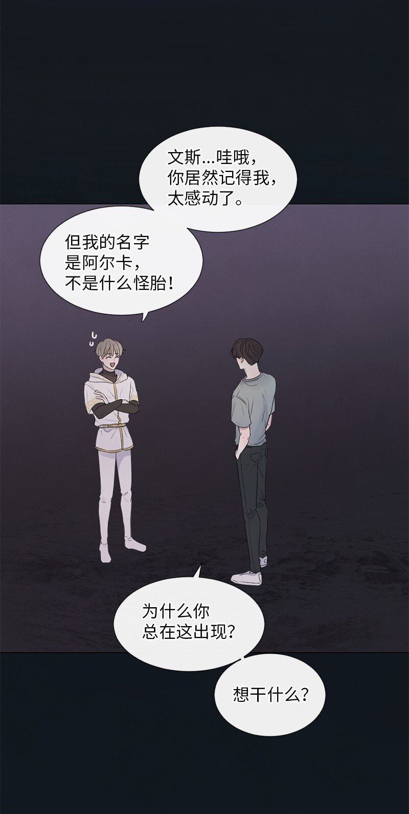 07 这仅仅是个梦(1/2)-第8话