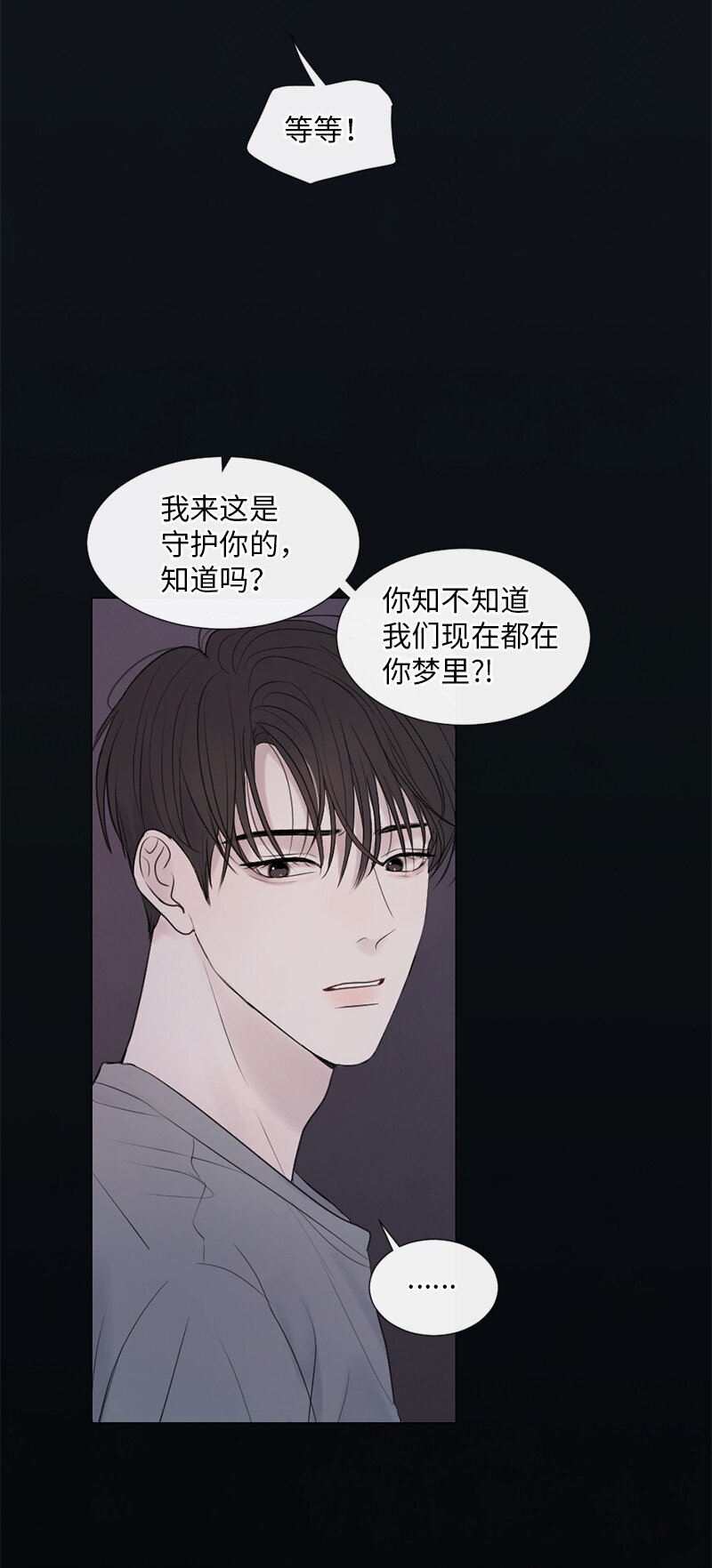 07 这仅仅是个梦(1/2)-第8话