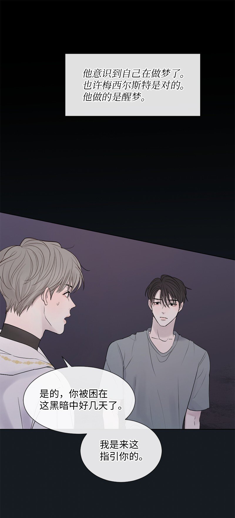 07 这仅仅是个梦(1/2)-第8话