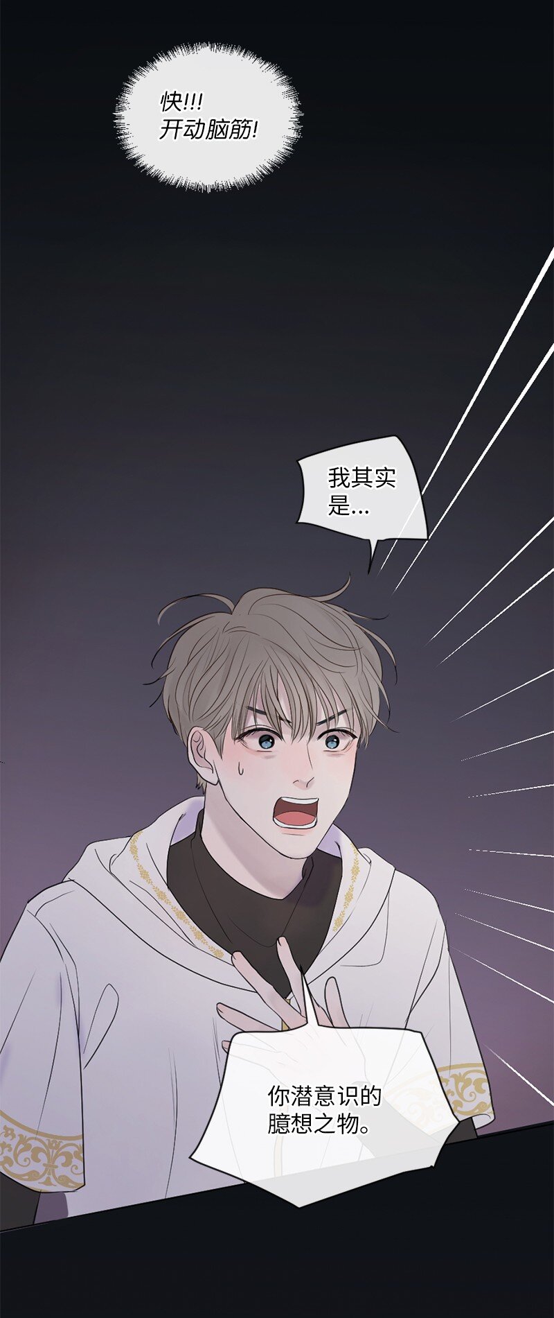 07 这仅仅是个梦(1/2)-第8话