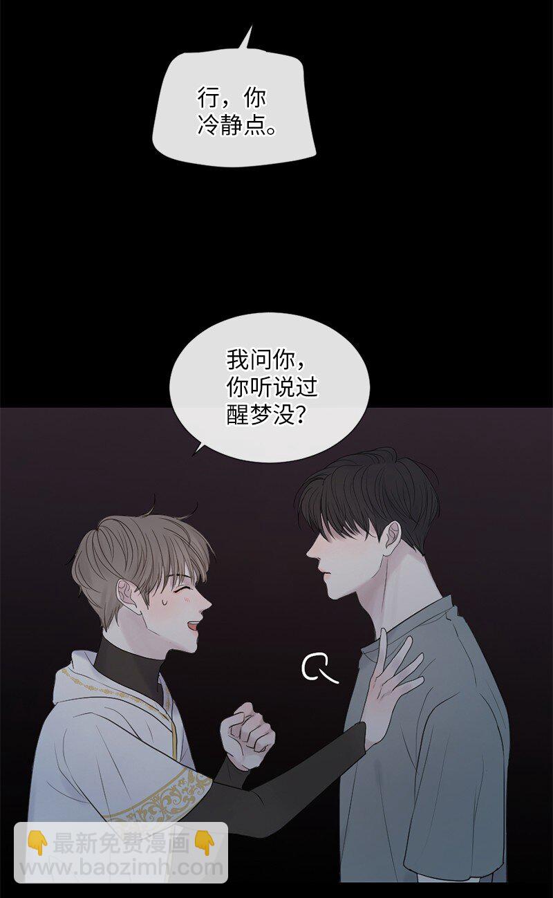 07 这仅仅是个梦(1/2)-第8话