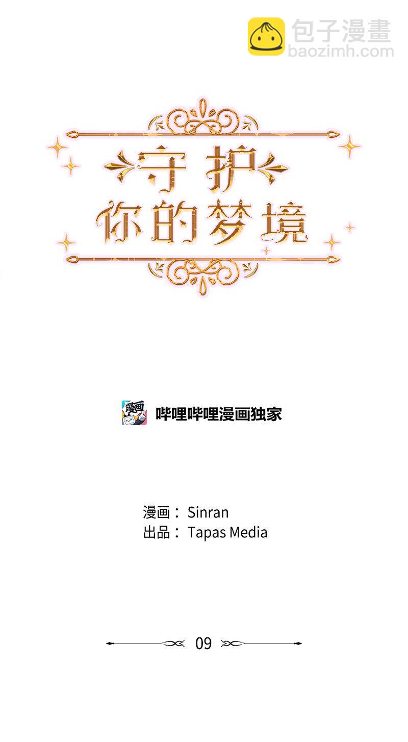 09 我们得谈谈(1/2)-第10话