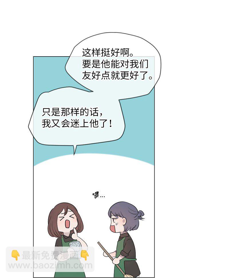 守護你的夢境 - 09 我們得談談(1/2) - 8