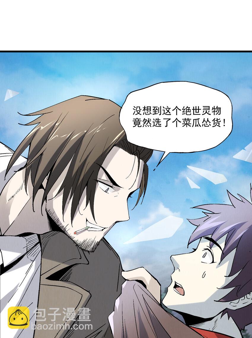 002 猫爷(1/2)-第2话