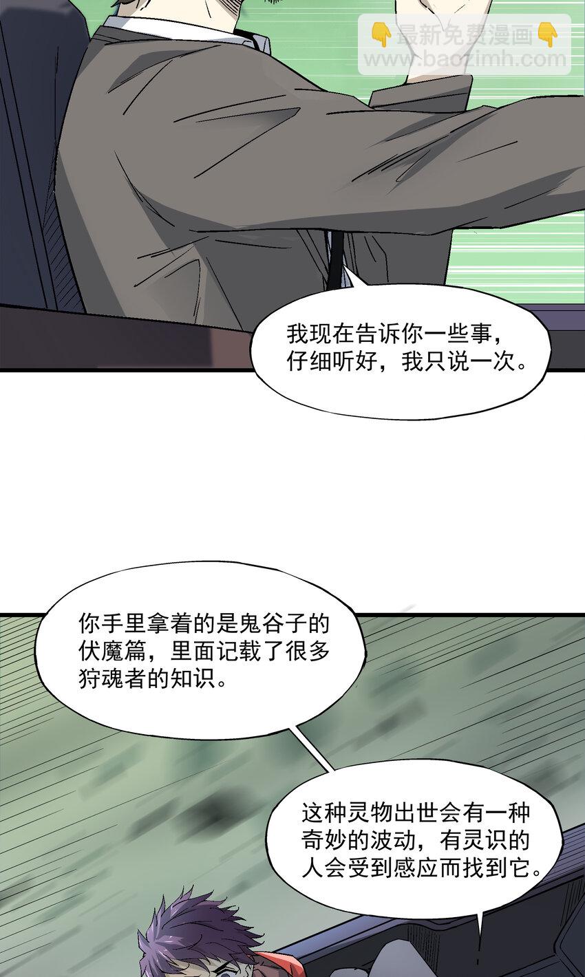 002 猫爷(1/2)-第2话