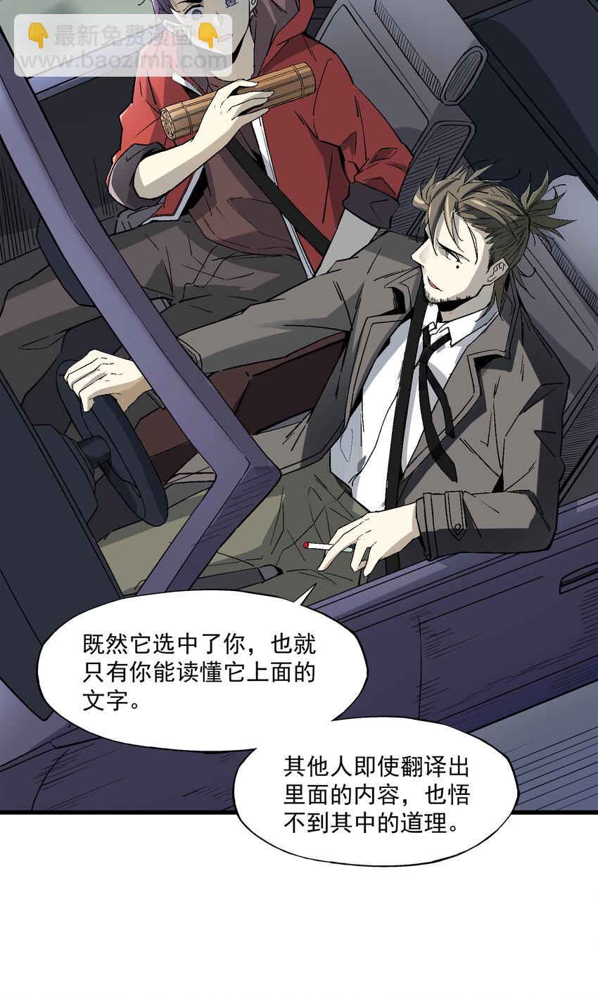 002 猫爷(1/2)-第2话