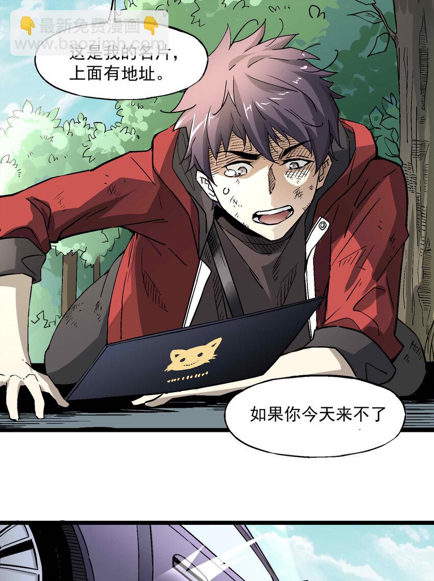 002 猫爷(1/2)-第2话