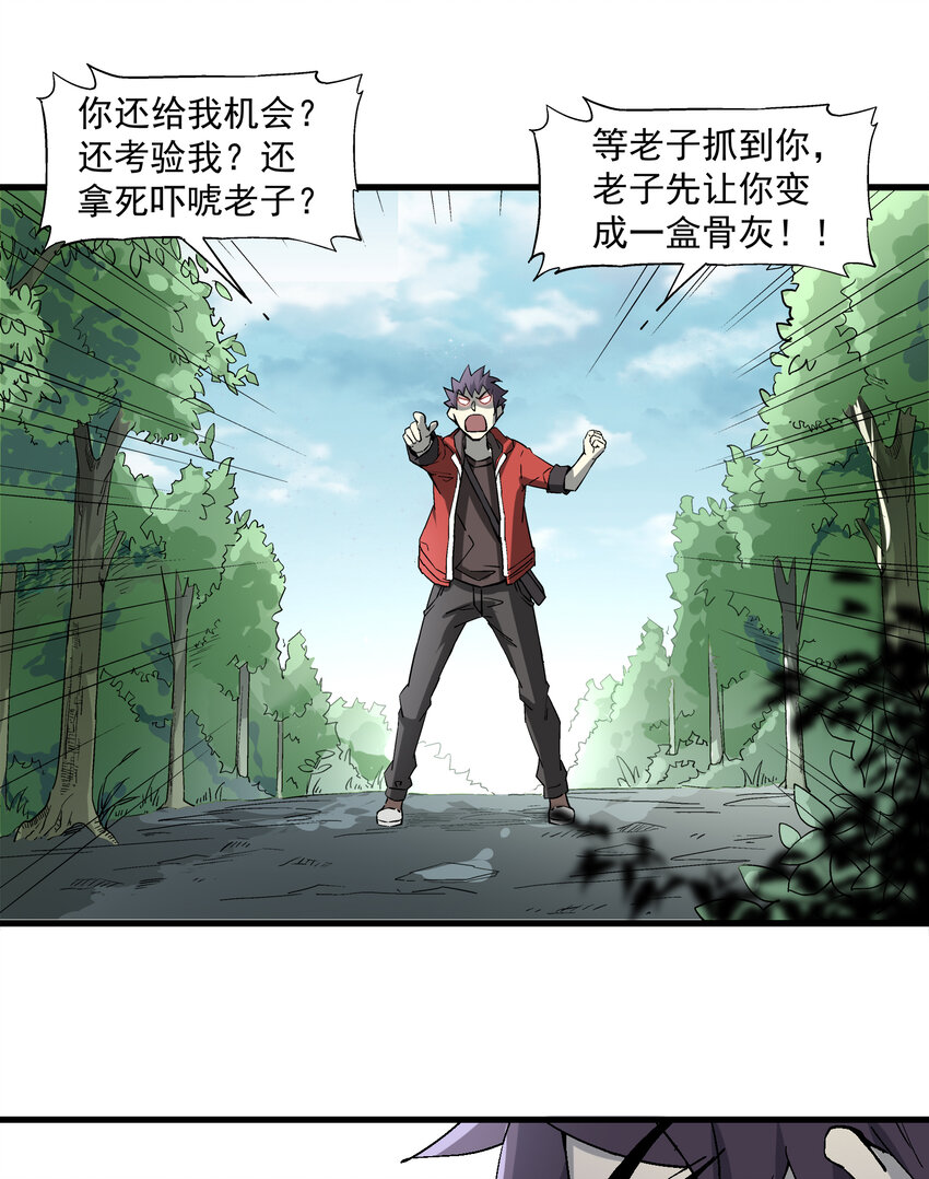 002 猫爷(1/2)-第2话