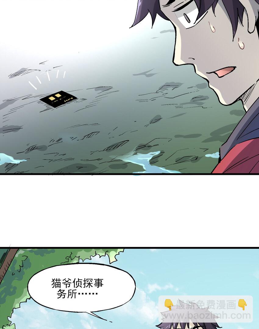 002 猫爷(1/2)-第2话