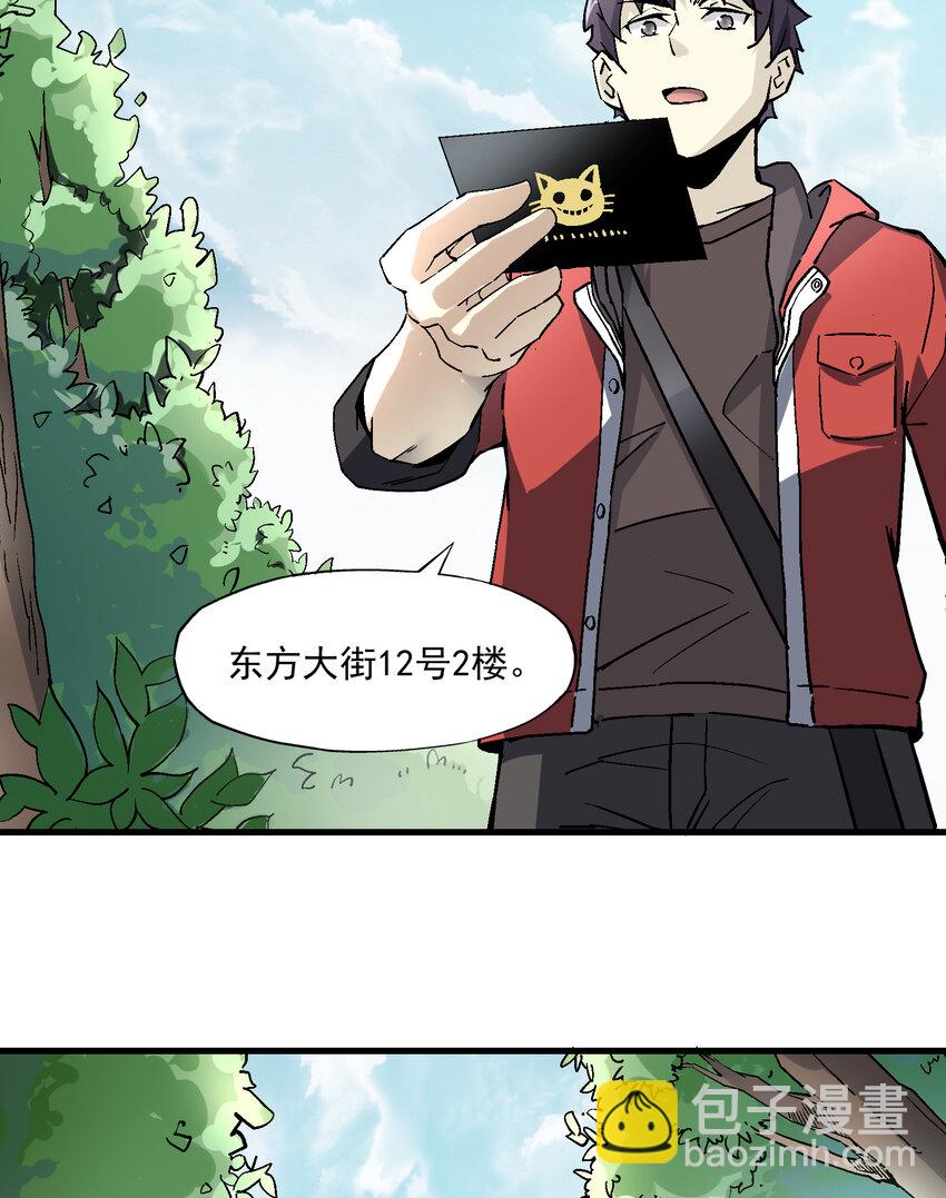 002 猫爷(1/2)-第2话