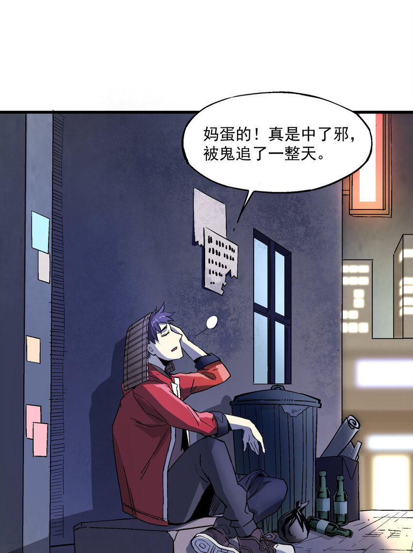 002 猫爷(1/2)-第2话