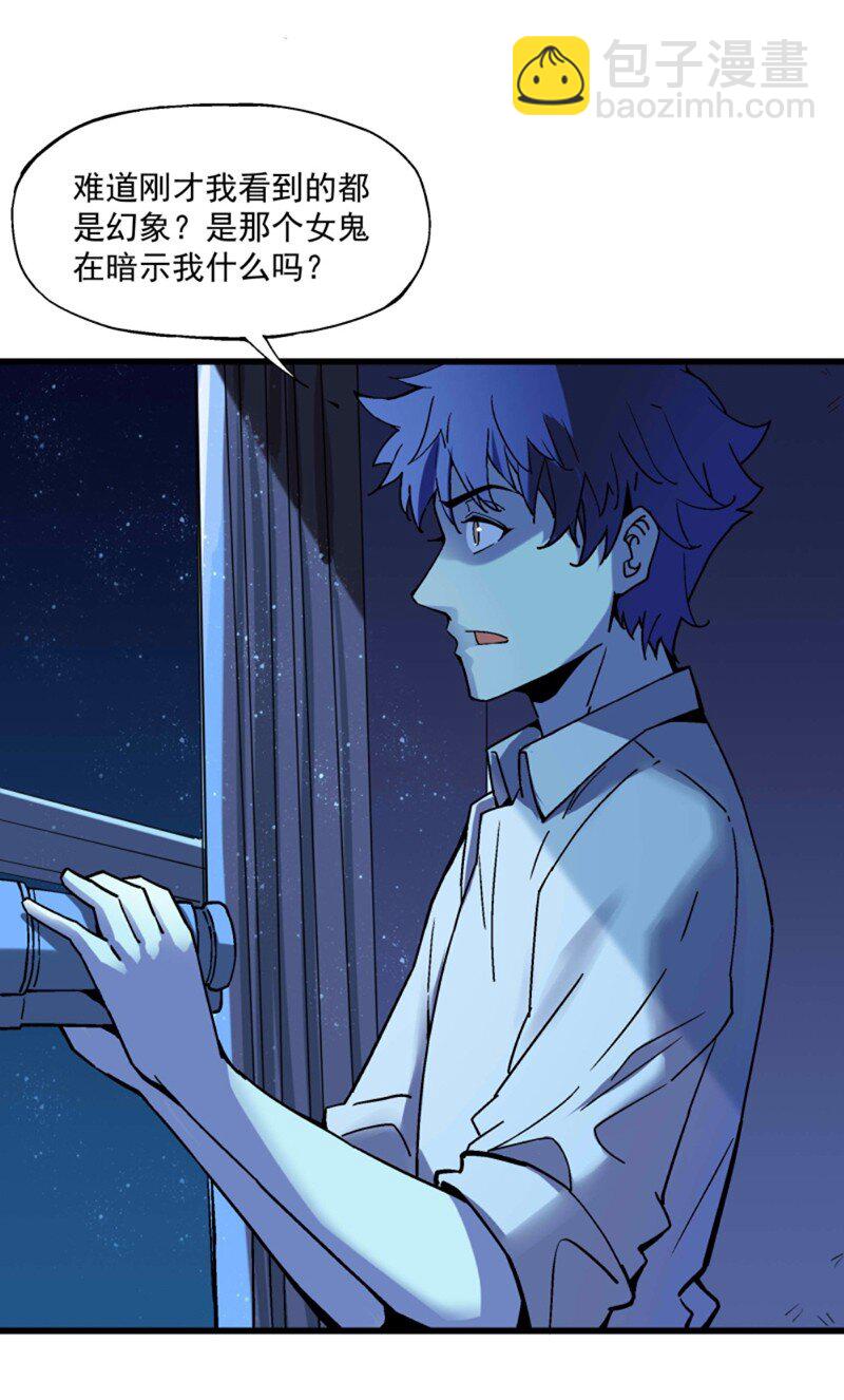 012 女生宿舍(1/2)-第12话