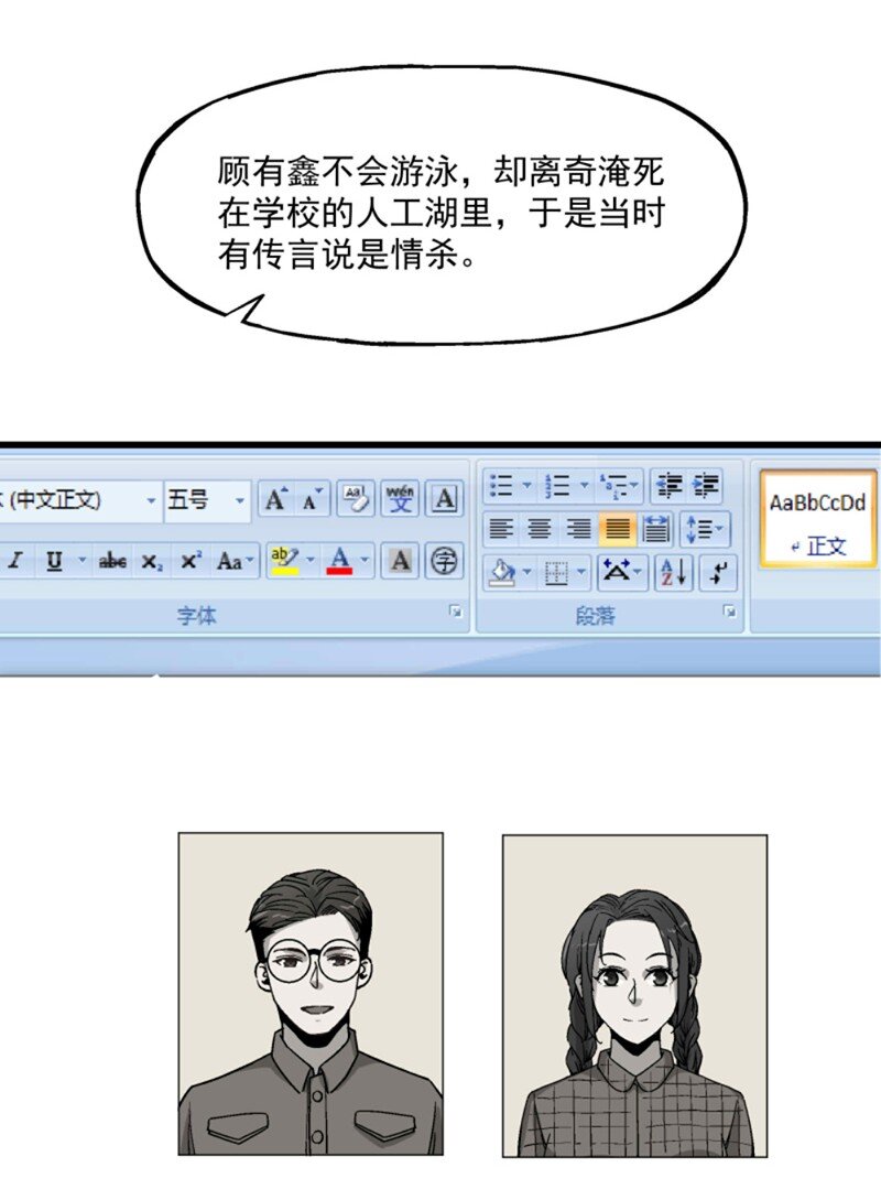 012 女生宿舍(1/2)-第12话