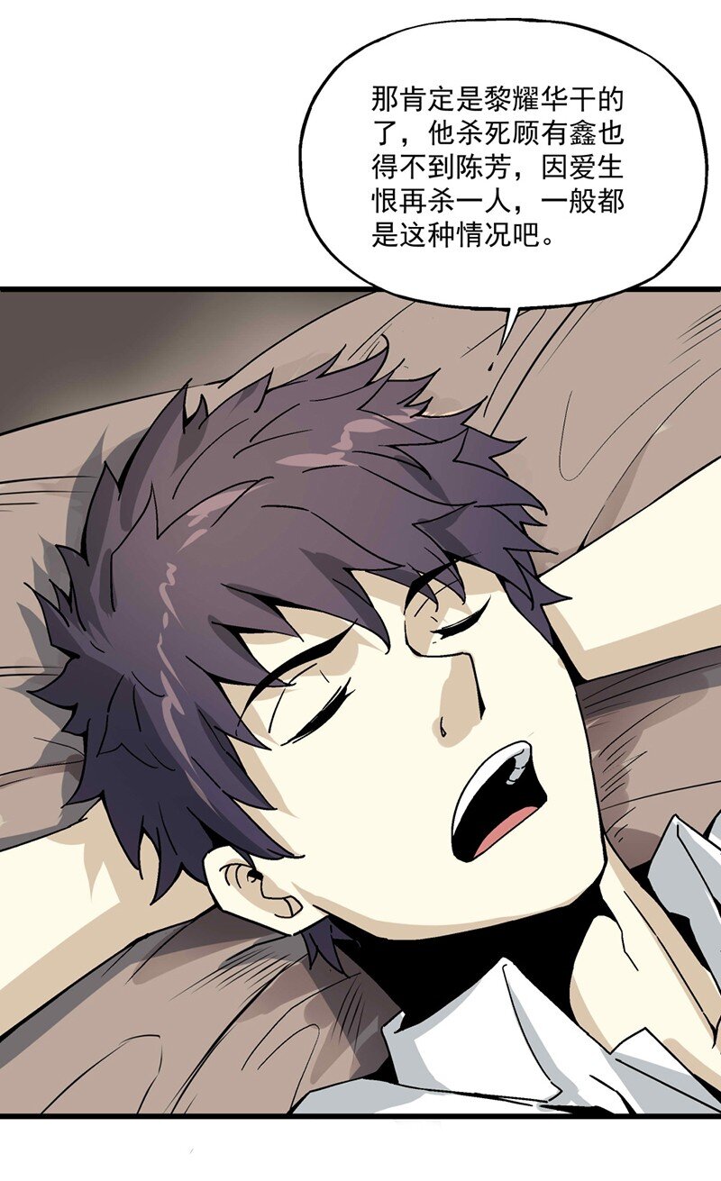 012 女生宿舍(1/2)-第12话