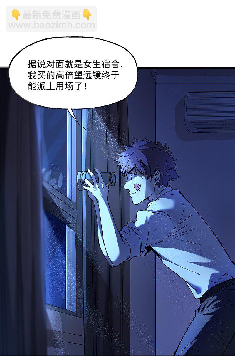 012 女生宿舍(1/2)-第12话