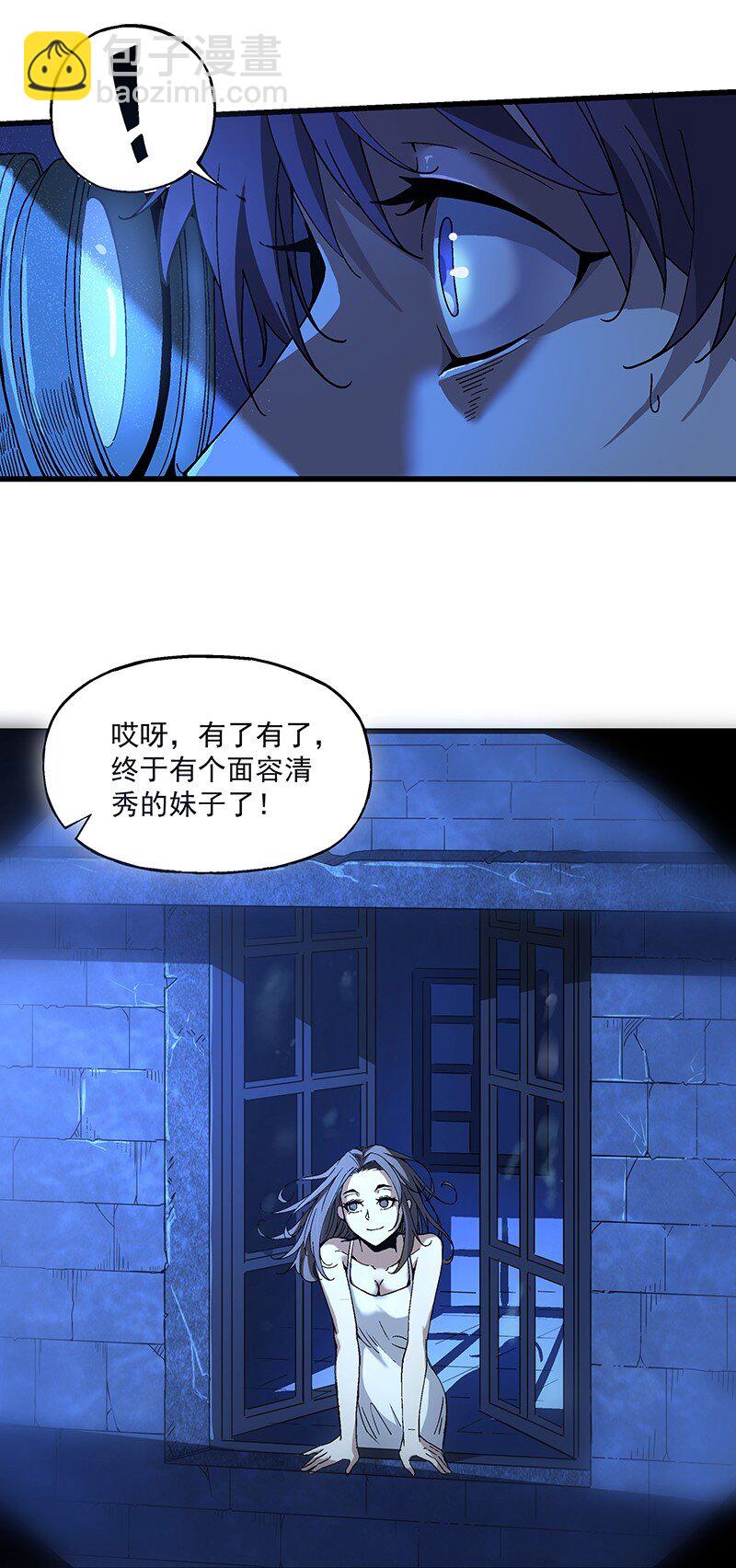 012 女生宿舍(1/2)-第12话