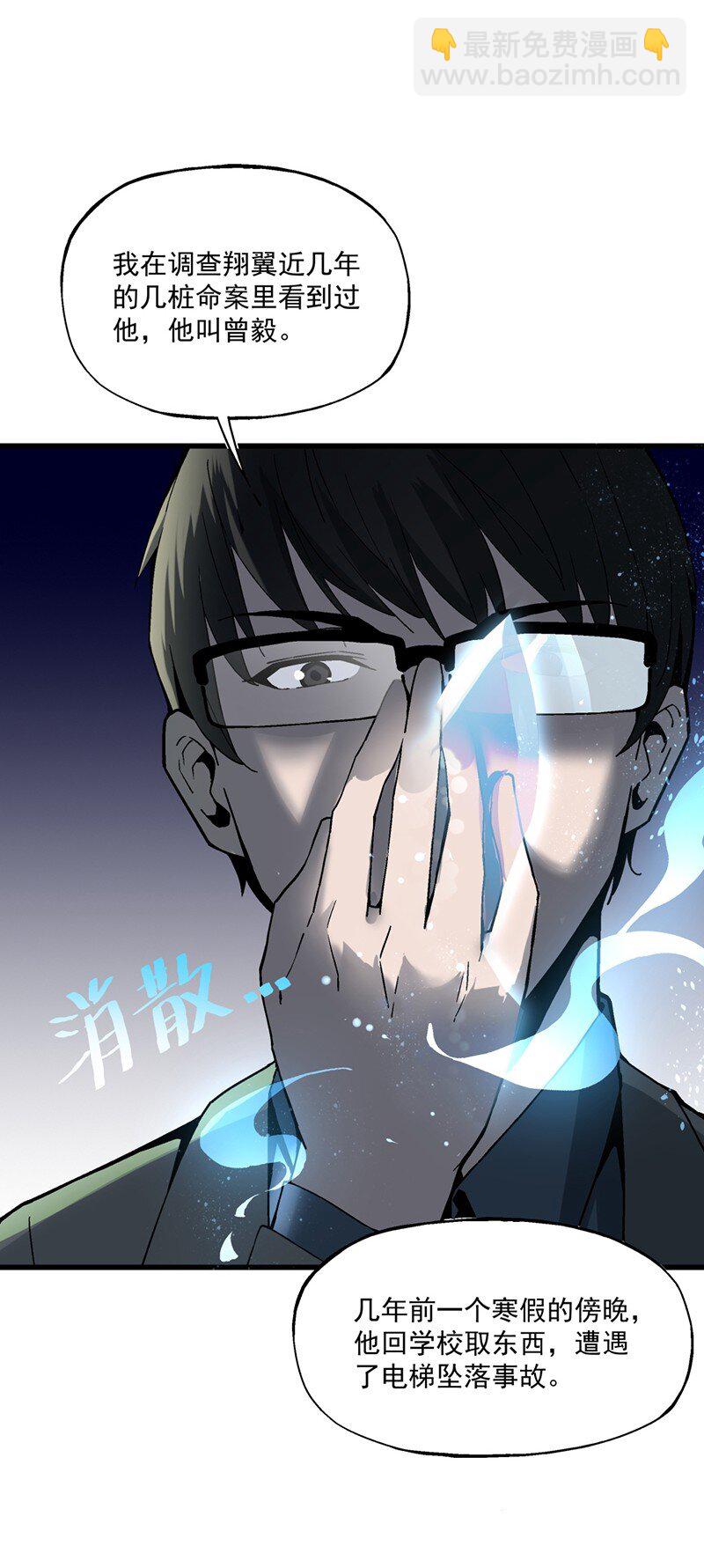 014 电梯里的鬼魂(1/2)-第14话