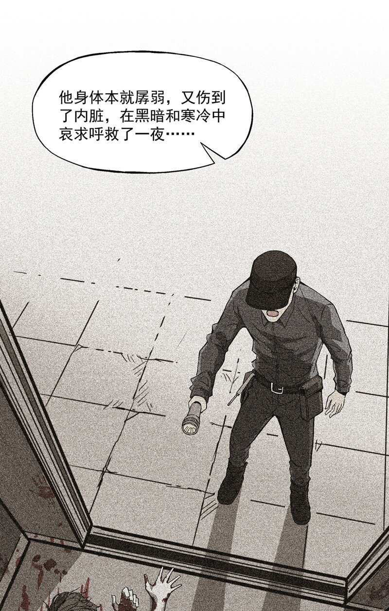 014 电梯里的鬼魂(1/2)-第14话