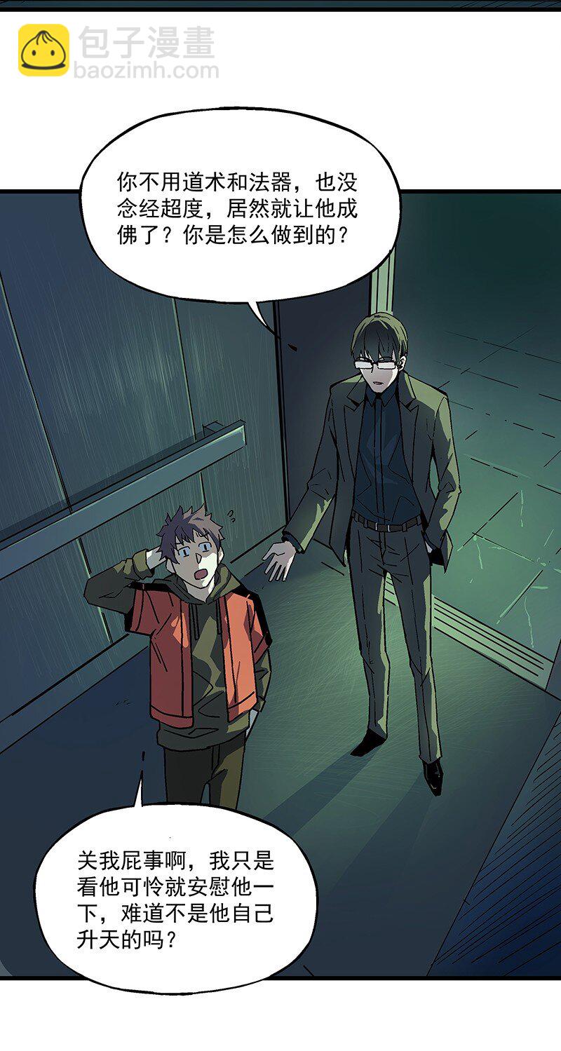 014 电梯里的鬼魂(1/2)-第14话