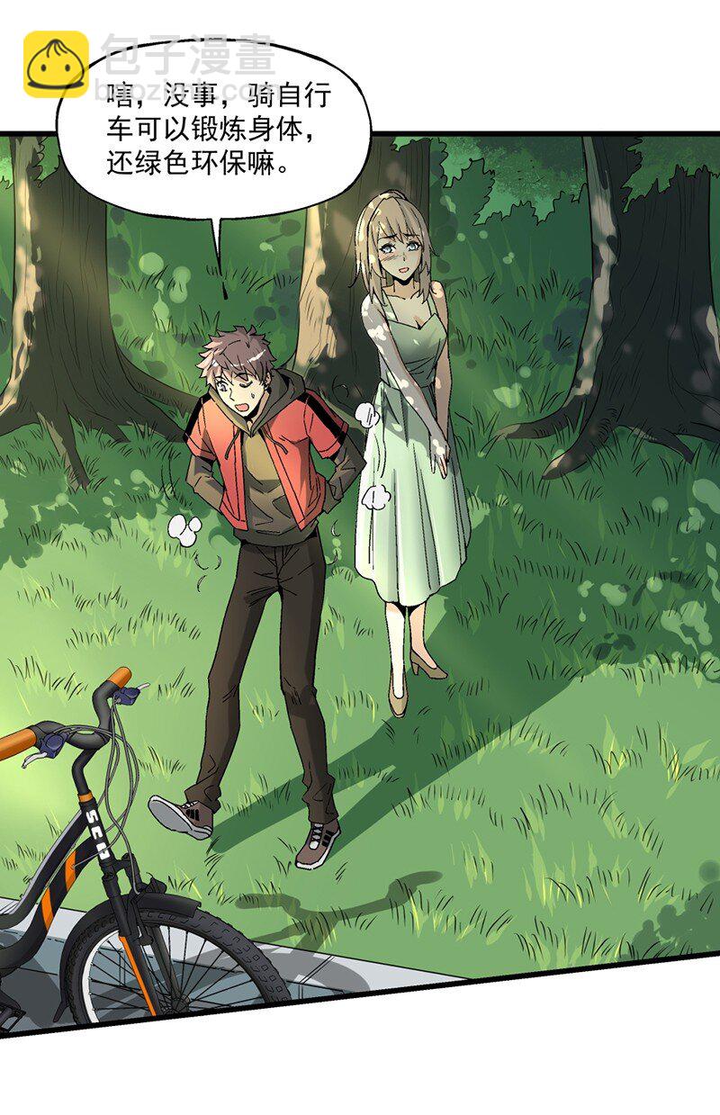 014 电梯里的鬼魂(1/2)-第14话