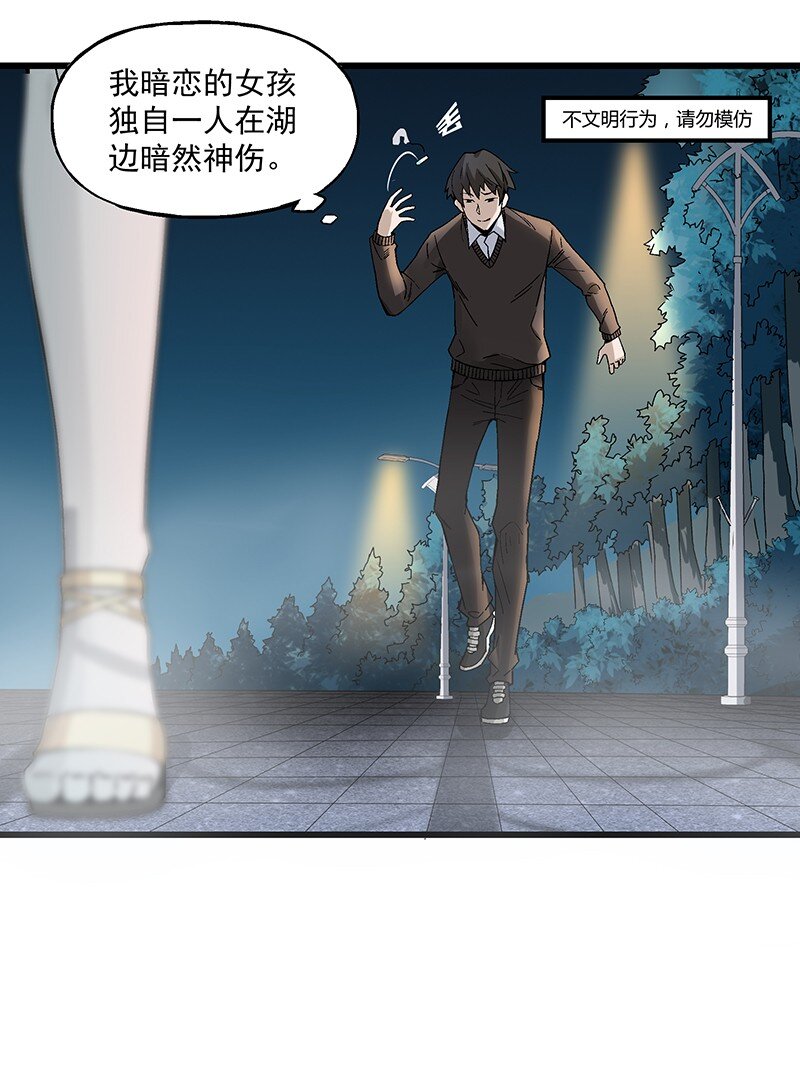 016 鬼境(1/2)-第16话