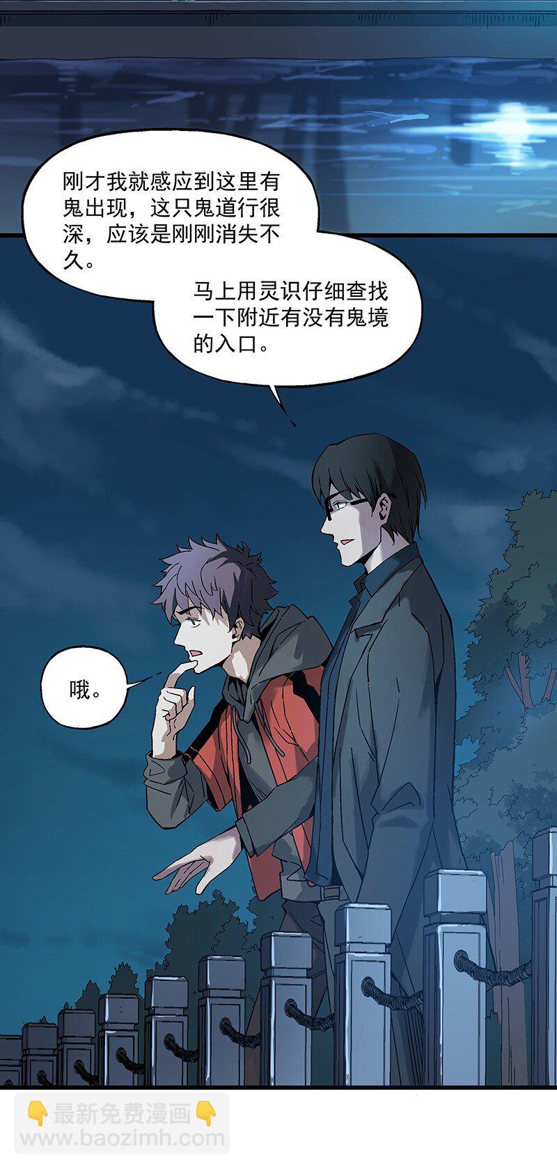 016 鬼境(1/2)-第16话