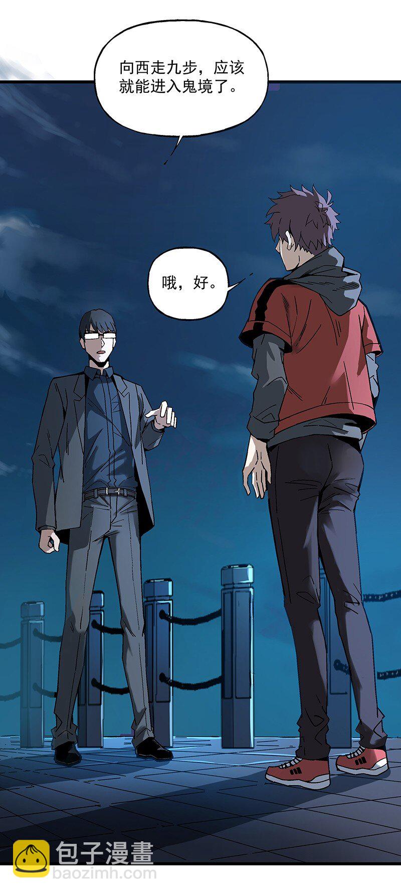 016 鬼境(1/2)-第16话