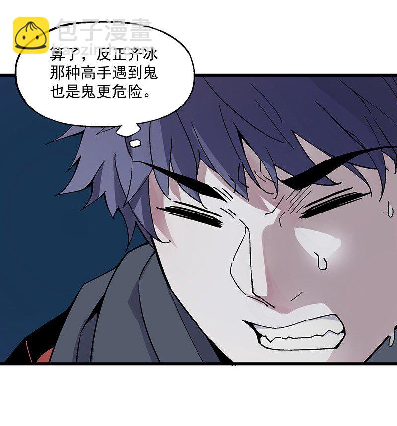 016 鬼境(1/2)-第16话