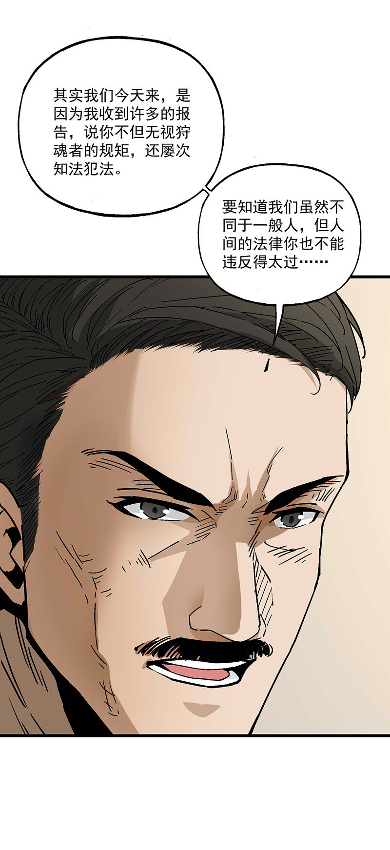 018 小俩口(1/2)-第18话